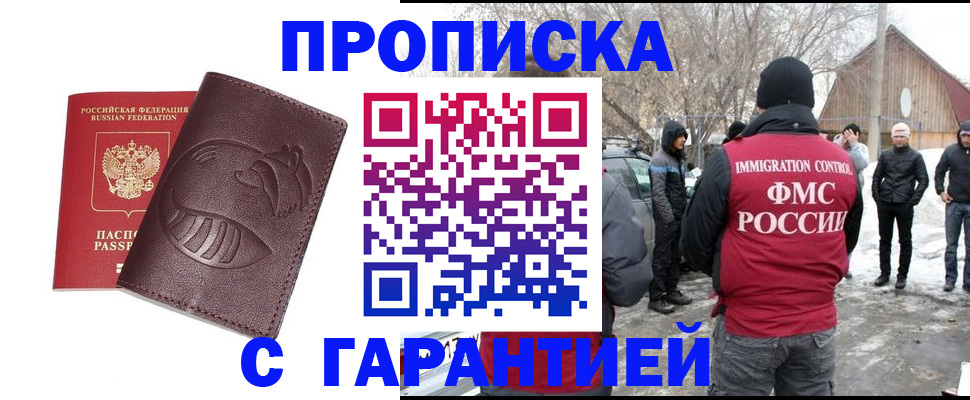 прописка паспорт в Абазе